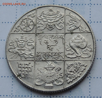 Бутан ½ рупии 1950 №2 до 5.10.2025 - Бутан ½ рупии .JPG