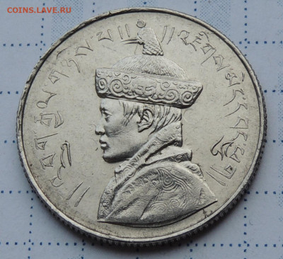 Бутан ½ рупии 1950 №2 до 5.10.2025 - Бутан ½ рупии.JPG
