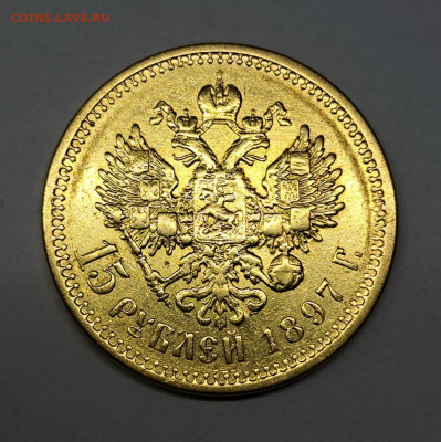 15 рублей "СС" до 3.10.2025г - 1