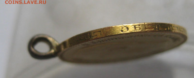 5 рублей 1899  ЭБ с подвеской поздний портрет - IMG_0591.JPG