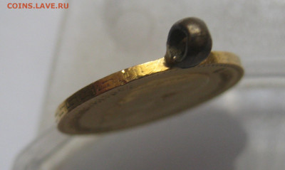 5 рублей 1899  ЭБ с подвеской поздний портрет - IMG_0580.JPG