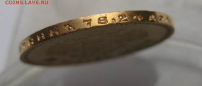 10 рублей 1904 АР - IMG_0548.JPG