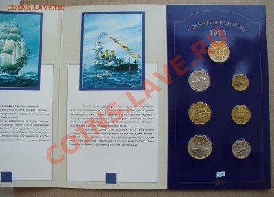 Набор 300 лет флоту. оценка. - P1120226.JPG