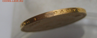 10 рублей 1899 АГ с запилом - m8_1.JPG