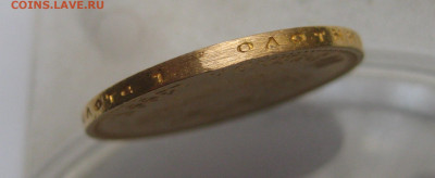 10 рублей 1899 АГ с запилом - m7_8.JPG