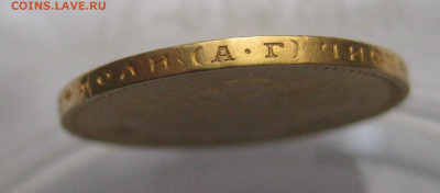 10 рублей 1899 АГ с запилом - m5.JPG