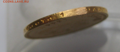 10 рублей 1899 АГ с запилом - IMG_0668.JPG