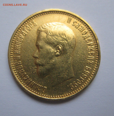 10 рублей 1899 АГ с запилом - m3.JPG