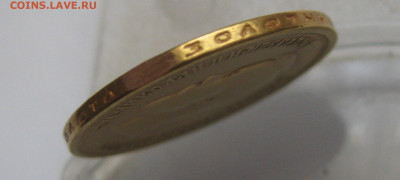 10 рублей 1899 АГ реставрация, запил, заключение - IMG_0632.JPG
