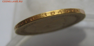 10 рублей 1899 АГ реставрация, запил, заключение - IMG_0628.JPG