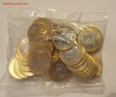 Re: 10р Ивановская обл 50 шт с 200р - ивановская