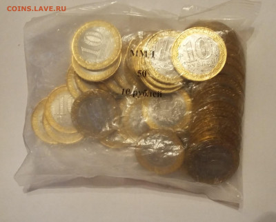 10р Костромская обл 50 шт с 200р - костромская