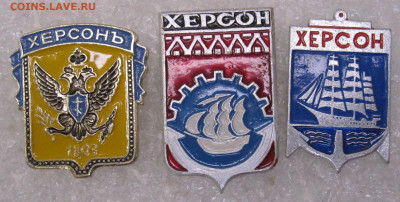 Гербы Херсон Разные производители до 01.10 - 012.JPG