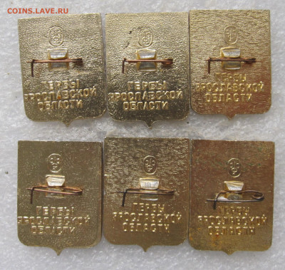 Гербы Ярославской области ФСС до 01.10 - 004.JPG