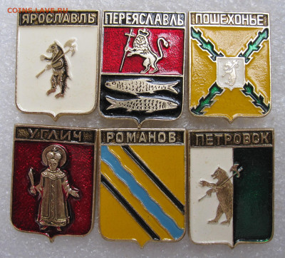 Гербы Ярославской области ФСС до 01.10 - 001.JPG