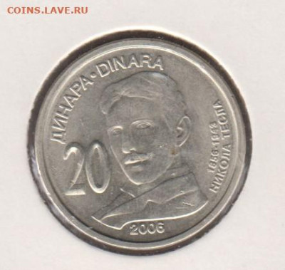 Сербия 2006 20 динаров Тесла до 04 10 - 16