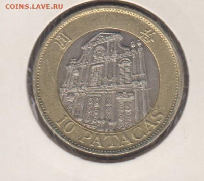 Макао 1997 10 патак до 04 10 - 21а