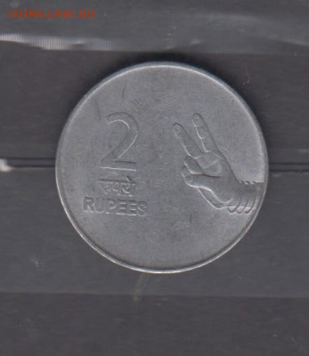 Индия 2007 2 рупии( без знака мд)  до 04 10 - 640