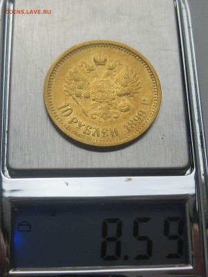 10 рублей 1899 АГ реставрация - m9.JPG