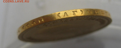 10 рублей 1899 АГ реставрация - m5.JPG