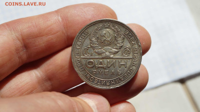 1 рубль 1924 г ПЛ - DSC03331.JPG