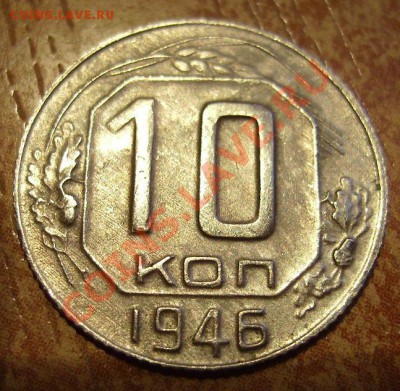 10к 1946г. - 46.2.JPG