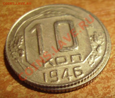 10к 1946г. - 46.4.JPG