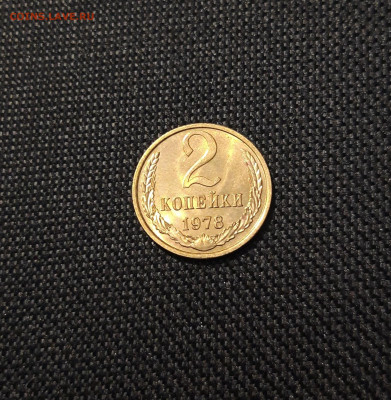 СССР 2 копейки 1978 года UNC До 06.10 - 20250531_220021
