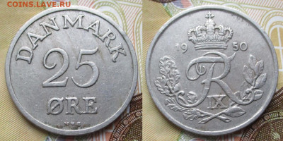 Дания 25 эре 1950 до 06-10-25 в 22:00 - Дания 25 эре 1950    544