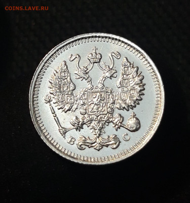 10 копеек 1915 года UNC До 06.10 - 20250630_225011