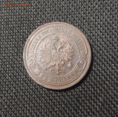 Николай II 2 копейки 1908 года До 06.10 - 20250725_224749