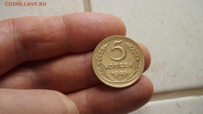 Монета СССР 5 копеек1945 г - DSC03430.JPG