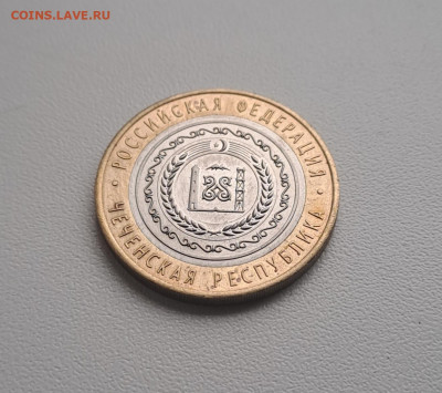 10 рублей Чеченская Рес. Бюджетная до 01.10.2025г. есть Блиц - 20250930_142008
