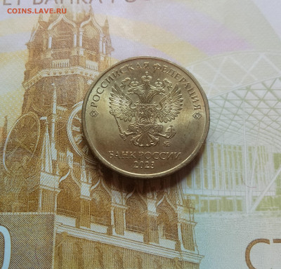 10 рублей 2023 ММД раскол - IMG_20250930_142056