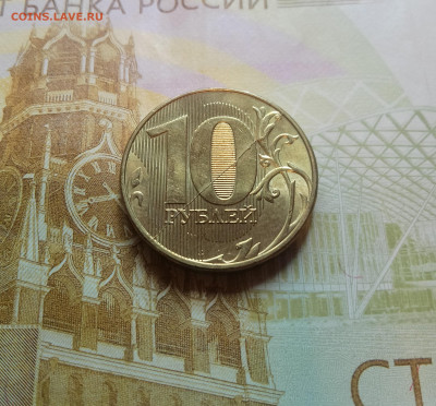 10 рублей 2023 ММД раскол - IMG_20250930_142002