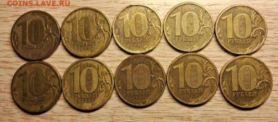 10 рублей 2011 шт.2.3Б до 04.10.25 в 22.00 - IMG-20250829-WA0008
