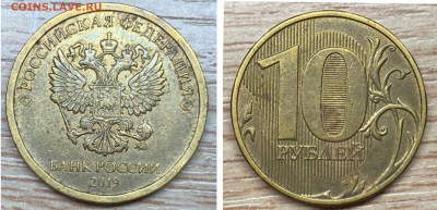 10 рублей 2019 шт.Б (3шт) до 04.10.25 в 22.00 - GridArt_20250907_193653187