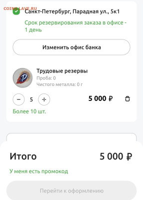 Серия «Российский спорт» - Screenshot_20250930_160651
