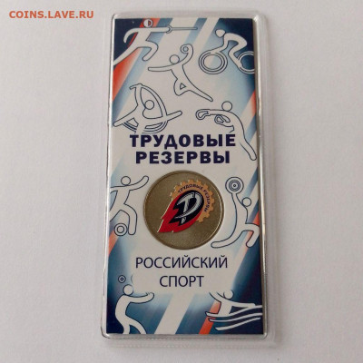 25 рублей 2025 ММД "Трудовые резервы" до 01.10 в 22.00 мск - 1