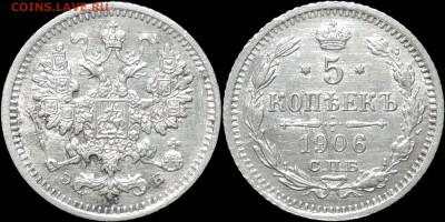 5 копеек 1906, aUNC, Отличная! 06.10.2025 - 1906 5 копеек