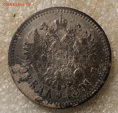 1 руб 1899 год.2 звезды. - IMG_20250930_200729_809