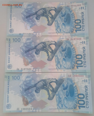 100р Сочи аа, АА, Аа. пресс - IMG_20250930_174438