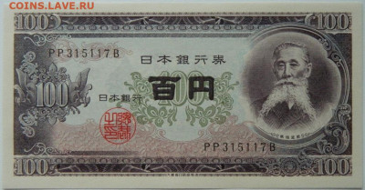 Япония 100 йен 1953 г. до 06.10.25 - DSCN7654.JPG