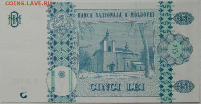 Молдавия 5 лей 2015 г. до 06.10.25 - DSCN7657.JPG