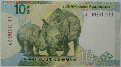 Южная Африка (ЮАР) 10 рандов 2023 г. до 06.10.25 - DSCN7622.JPG