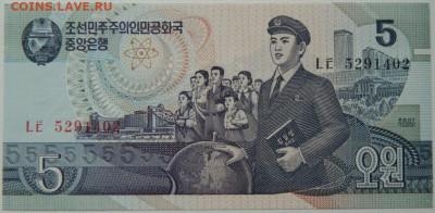 Северная Корея (КНДР) 5 вон 1998 г. до 06.10.25 - DSCN7631.JPG