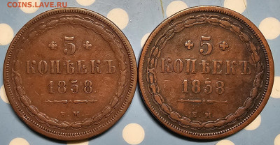 5 копеек 1858 определение - 20250930_194359