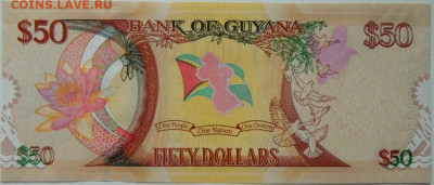 Гайана 50 долларов 2016 г. (Юбилейная) до 06.10.25 - DSCN7639.JPG