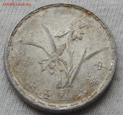 Тайвань 1 цзяо 1967 до 5.10.2025 - Тайвань 1 цзяо 1967 .JPG