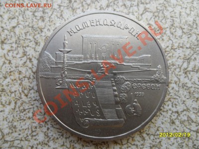 5 руб 1990 г. "МАТЕНАДАРАН" до 24.02.12 в 22-00 мск. - SAM_4459.JPG